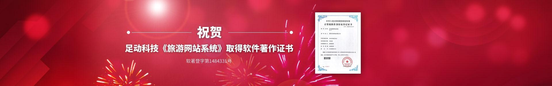 旅游網站系統